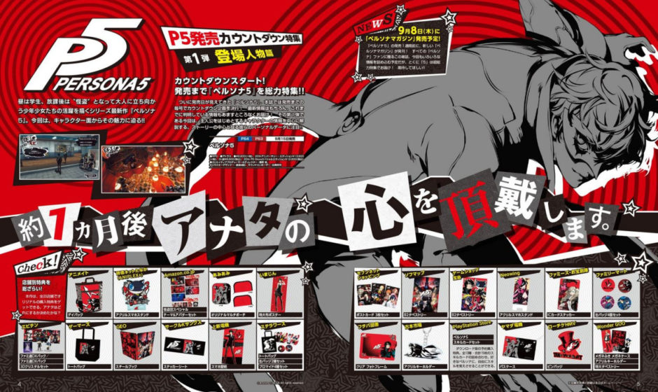Il nuovo volume di Dengeki Playstation contiene scans relative a Persona 5