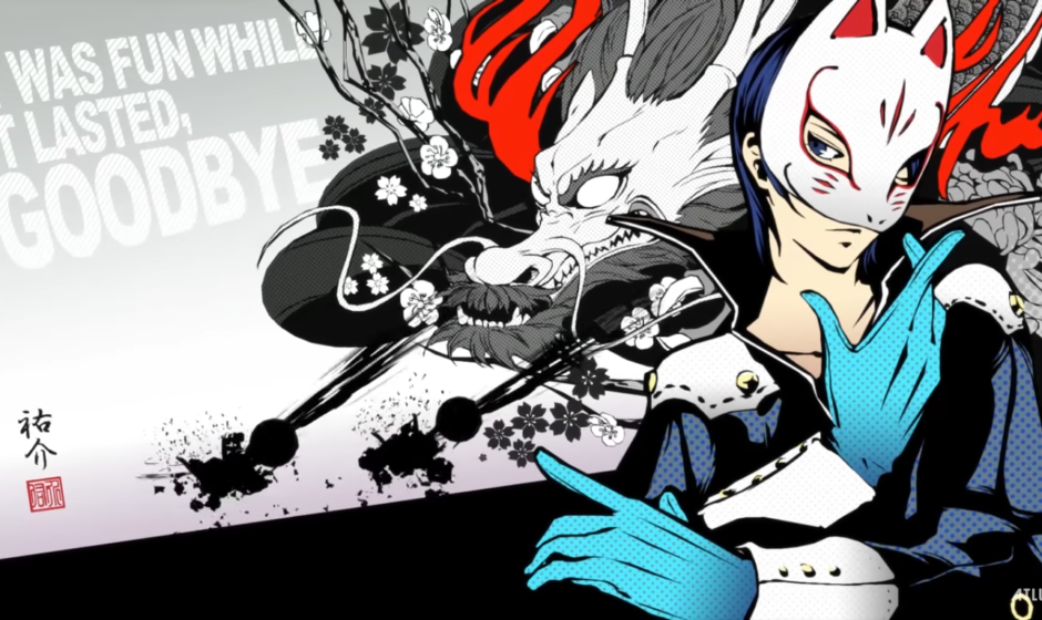 Trailer in inglese per Yusuke Kitagawa