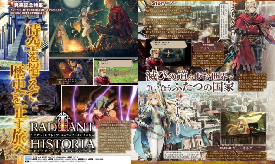 Radiant Historia: Perfect Chronology, nuove scans e illustrazioni