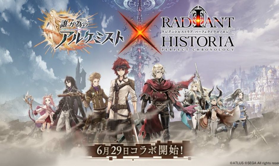 Atlus annuncia la collaborazione con Tagatame