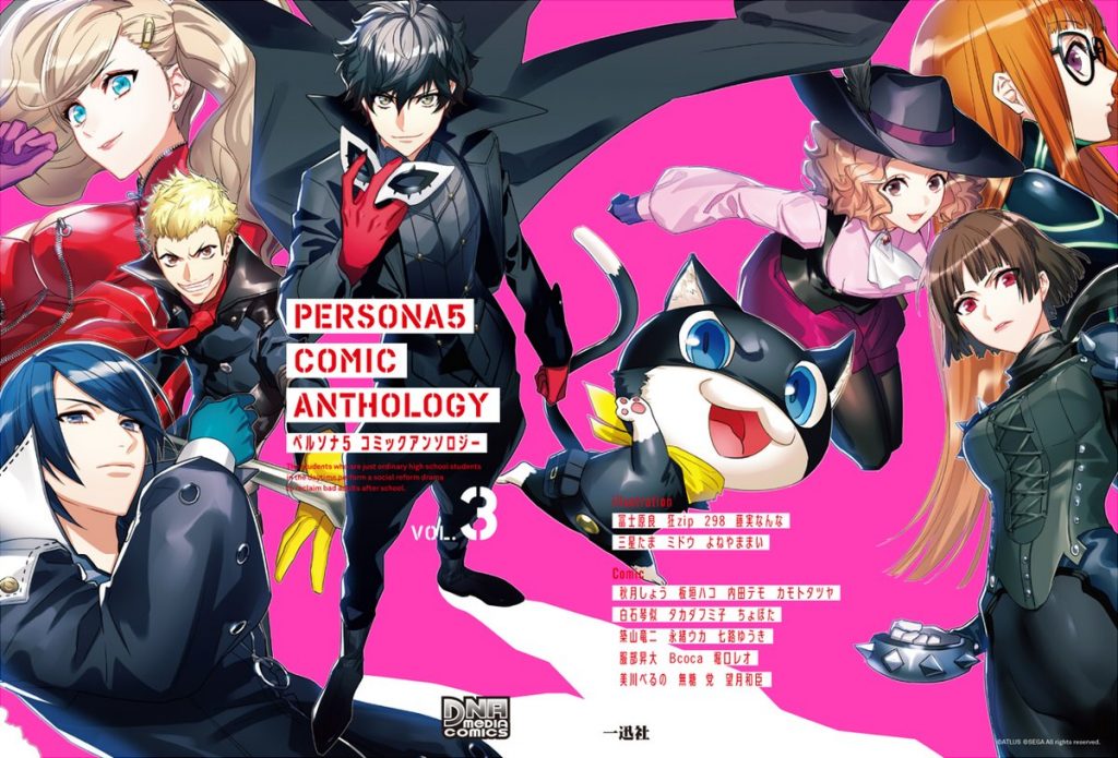 Persona 5 Anthology