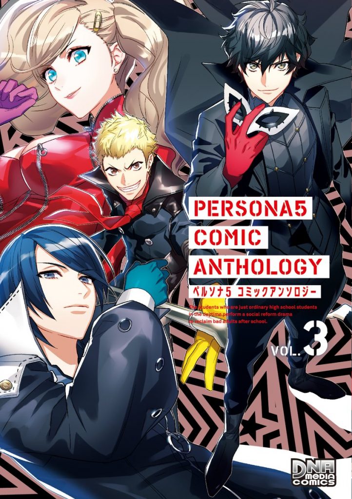 Persona 5 Anthology