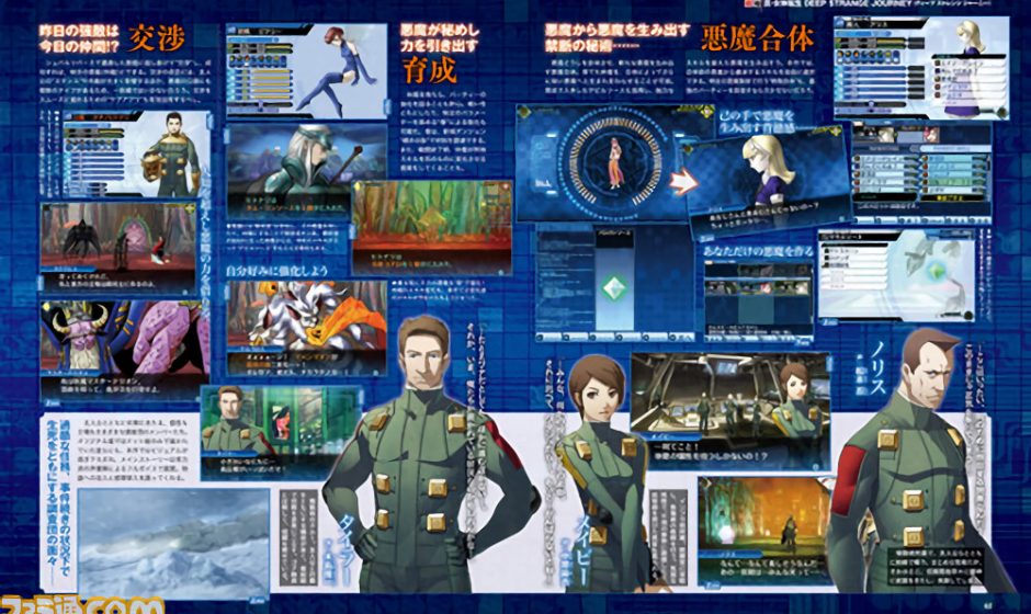 SMT: Strange Journey Redux, nuove scans e livestream