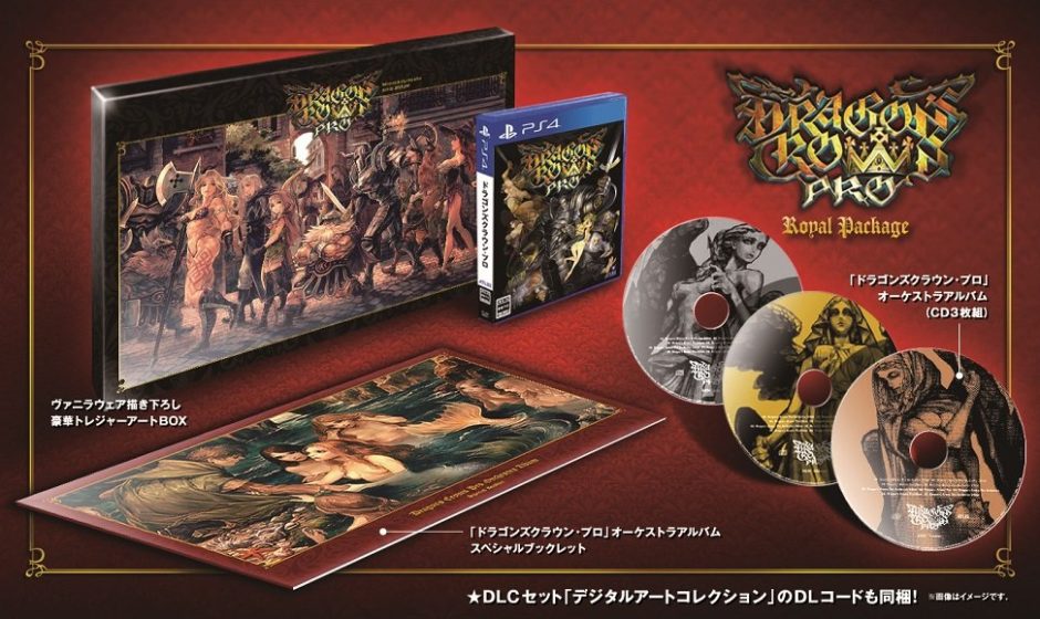 Informazioni e immagini per Dragon's Crown Pro