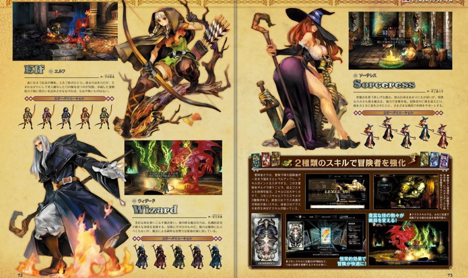 Nuove scan e informazioni per Dragon's Crown Pro
