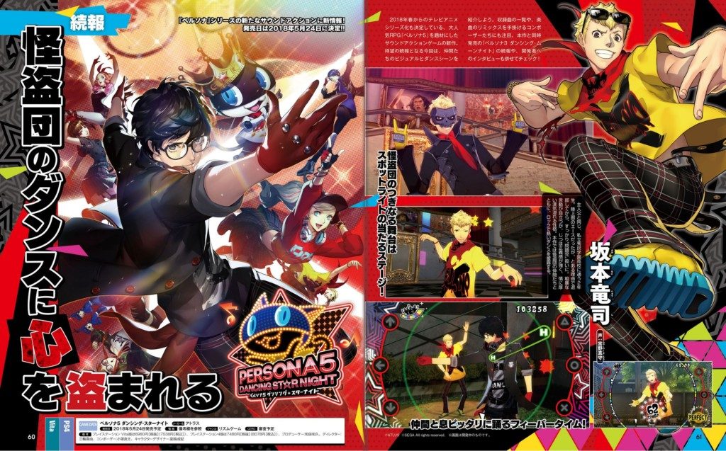 Persona 5 Star Night, scans
