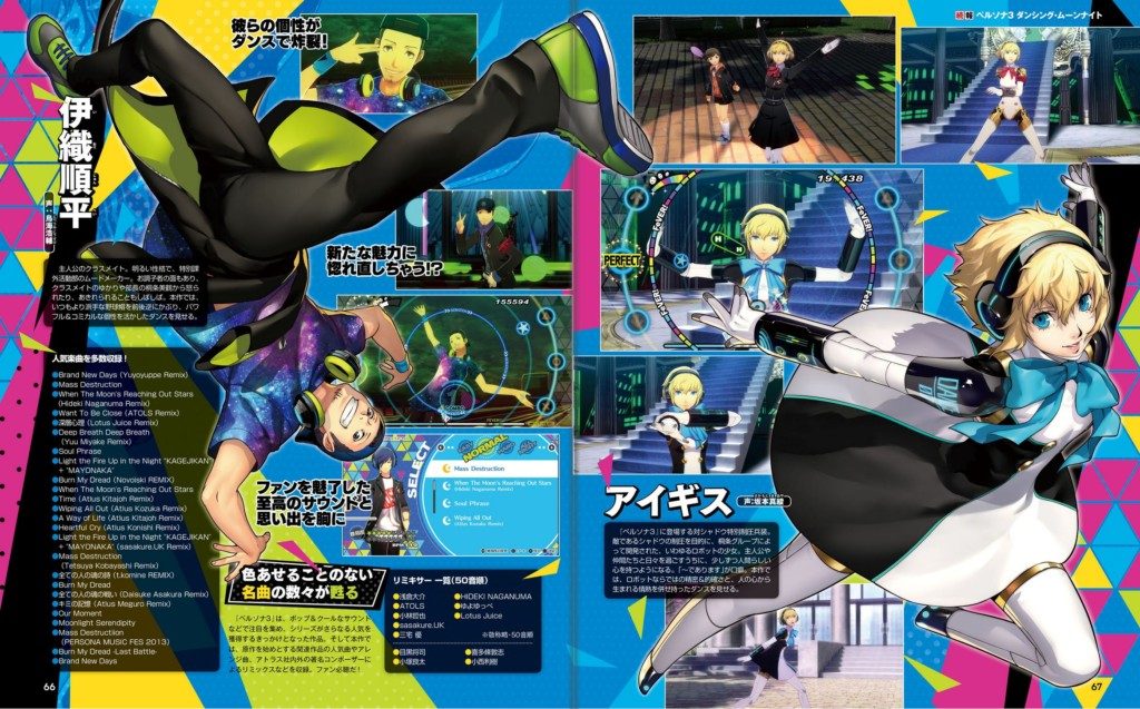 Persona 3 Moon Night, scans