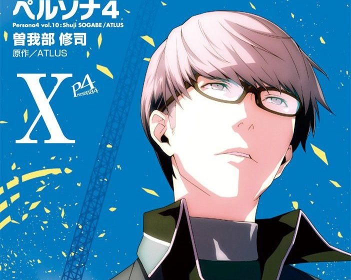 Il volume #11 del manga di Persona 4 uscirà a Gennaio