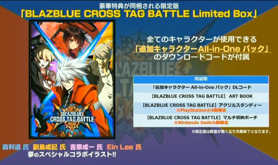 BlazBlue Cross Tag Battle: Rivelata la data d'uscita giapponese e americana e rilasciato un nuovo trailer