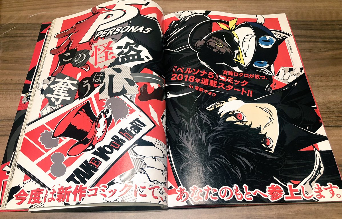 Persona 5 manga