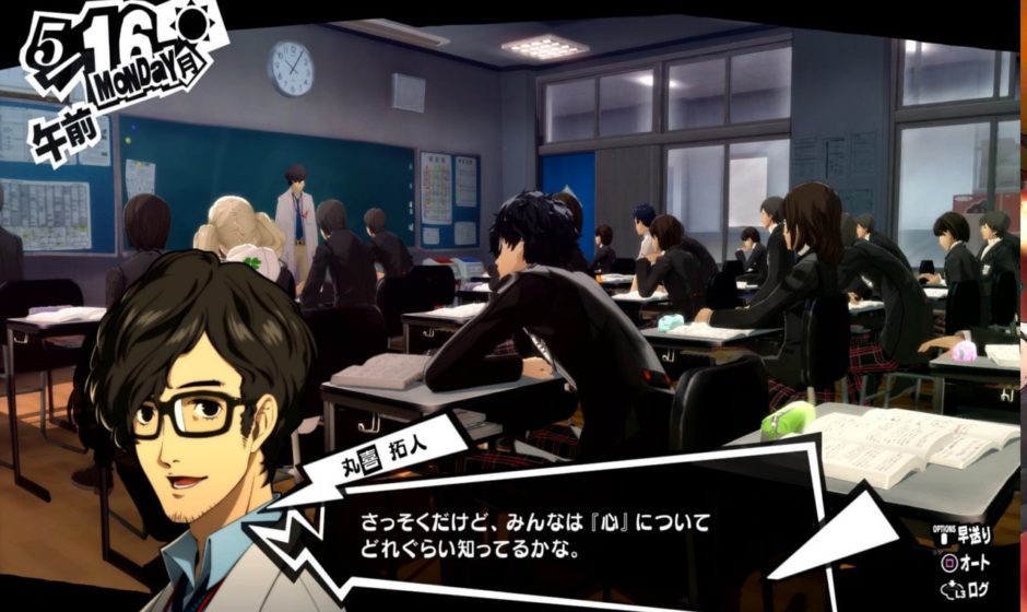 Persona 5 Royal, nuove informazioni dal sito