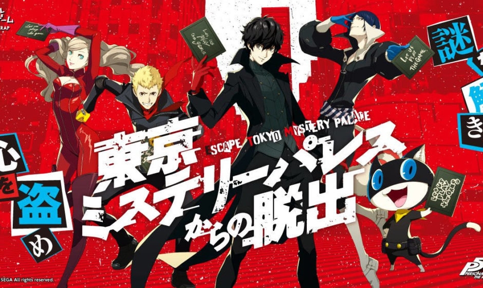 Key art per Persona 5 Real Escape Game