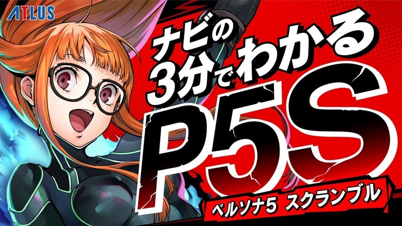 [AGGIORNATO] Persona 5 Scramble in 3 minuti con Oracle