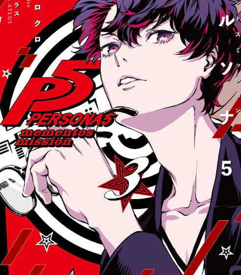 Persona 5: Mementos Mission, mostrata la cover del volume #3