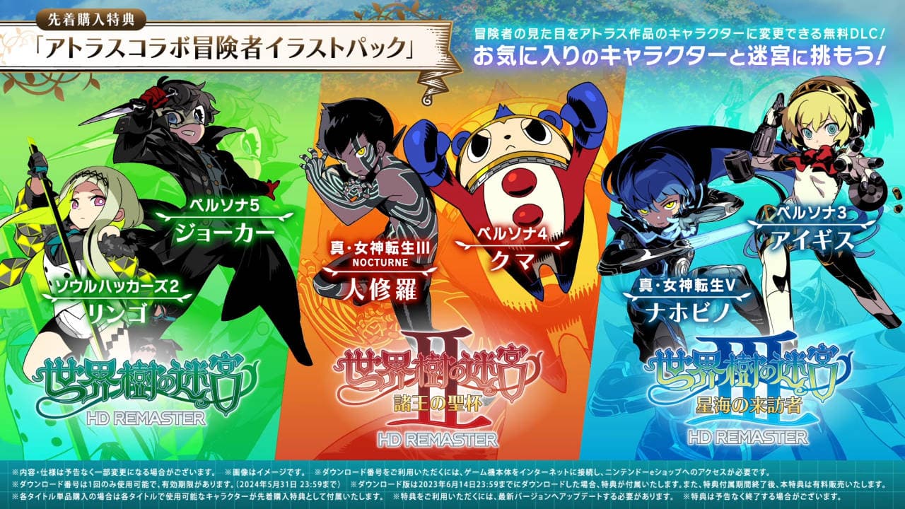Etrian Odyssey Collection Atlus pack