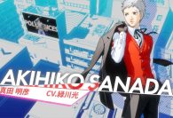 P5X: Guida all'uso di Akihiko Sanada