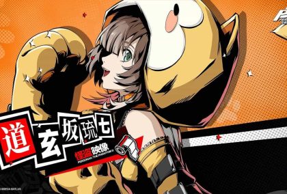 P5X: Guida all'uso di Howler (Runa Dogenzaka)