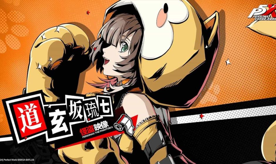 P5X: Guida all'uso di Howler (Runa Dogenzaka)