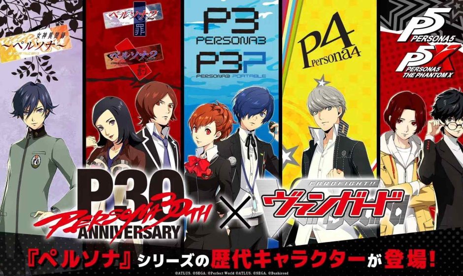 Cardfight!! Vanguard collabora con Persona per festeggiare il trentesimo anniversario