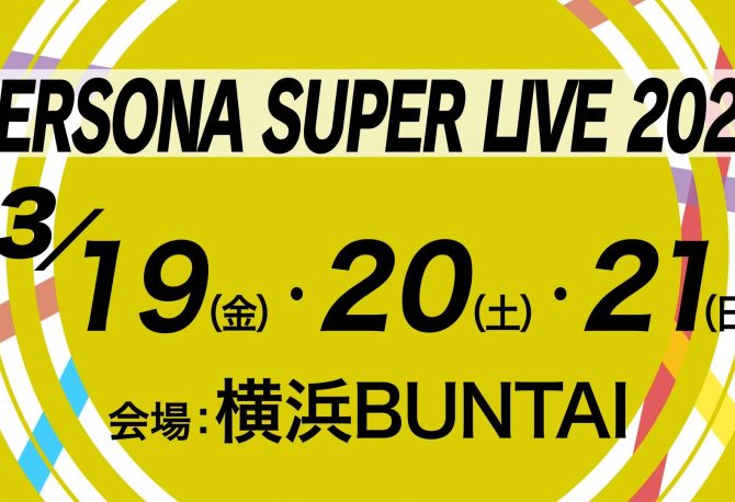 Annunciato il Persona Super Live 2027